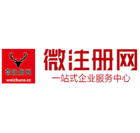 荣邦乡贵阳公司注册之公司注册流程知识总结